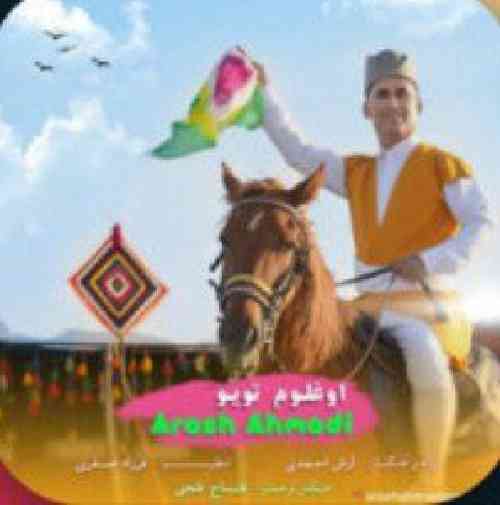 آرش احمدی اوغلوم تویو
